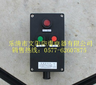 供應(yīng)BZC8030-系列防爆防腐操作柱，防爆防腐控制按鈕，防腐箱