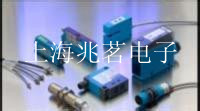 意大利INFRA光電磁性容傳感器及開關(guān)