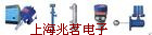 美國MAGNETROL浮磁浮子液位變送器及熱式質(zhì)量流量計