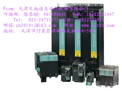 天津/煙臺(tái)西門子變頻器6SE6440-6SE6420/S120/G120一級(jí)代理商現(xiàn)貨
