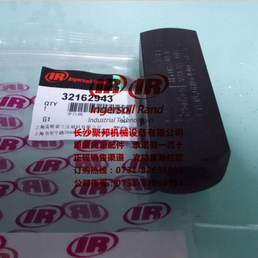 英格索蘭正品單向閥32162943