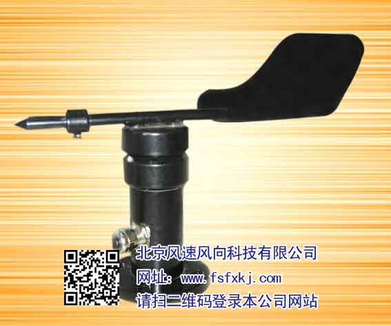 無線遠(yuǎn)傳風(fēng)向傳感器 檢測儀  變送器