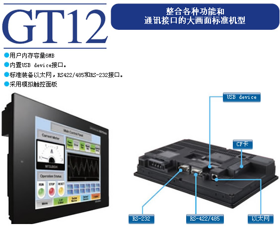 GT1150HS-QLBD三菱觸摸屏北京工控進步