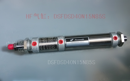 HF 氣缸 DSFDSD40N15N85S