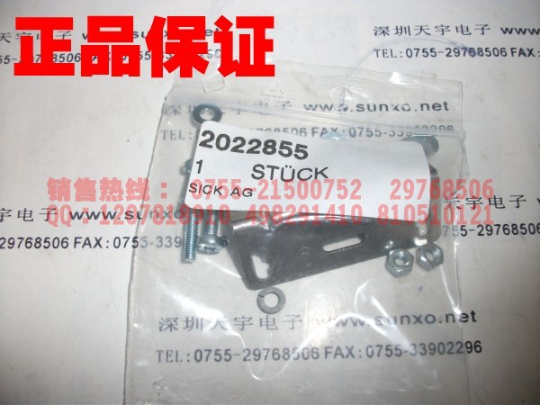 2022855 傳感器支架