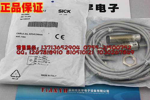 VS／VE18-4N3212 光電開(kāi)關(guān) 施克SICK