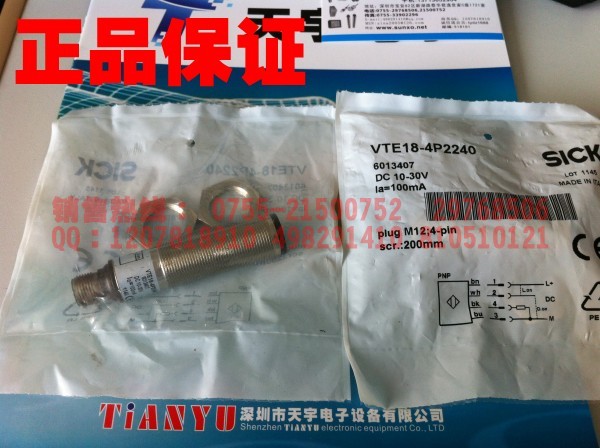 VTE18-4P2240 光電開關(guān) 施克SICK