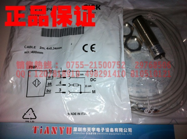 VTE18-4P4212 光電開(kāi)關(guān) 施克SICK