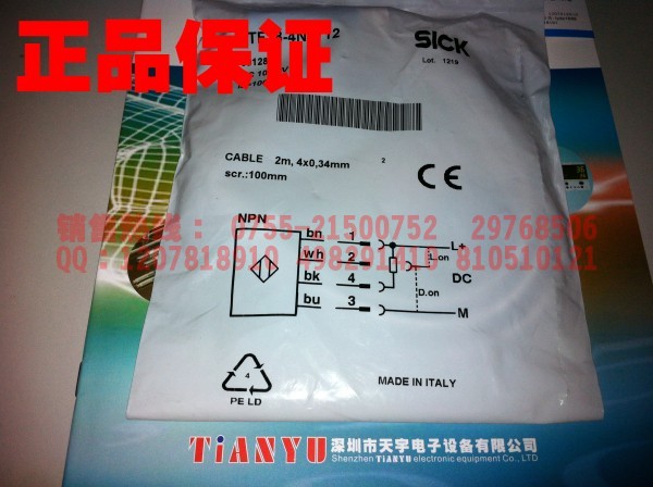 VTF18-4N1712 光電開(kāi)關(guān) 施克SICK