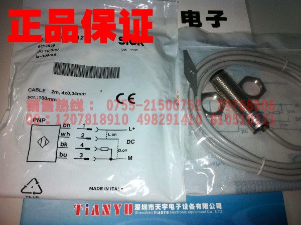 VTF18-4P1212 光電開關(guān) 施克SICK