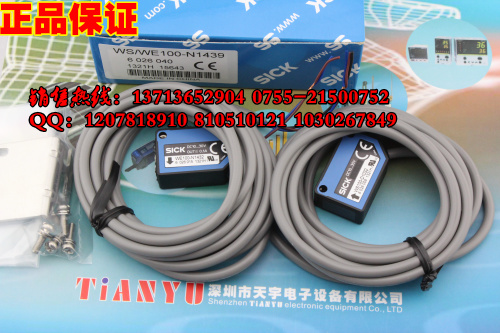 WE100-N1432 光電開關(guān) 施克SICK