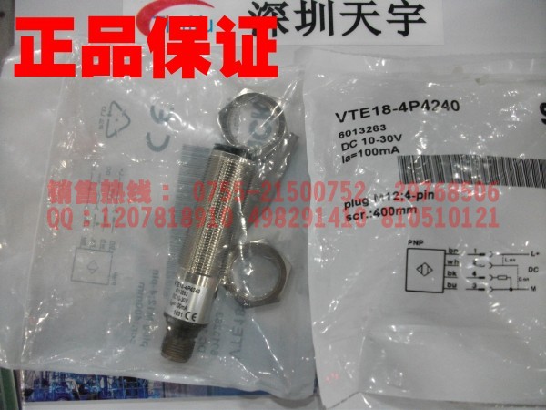 VTE18-4P4240 光電開(kāi)關(guān) 施克SICK