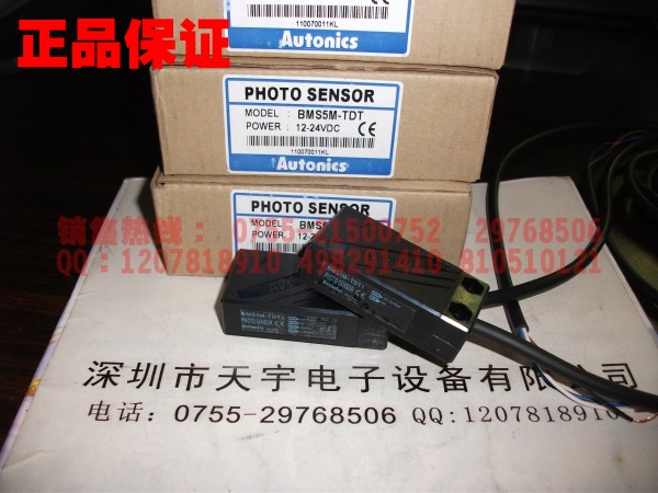 BMS5M-TDT 光電開(kāi)關(guān) 奧托尼克斯Autonics