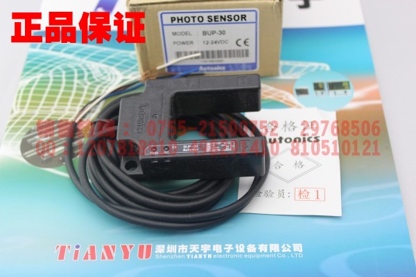 BUP-30 光電開(kāi)關(guān) 奧托尼克斯Autonics