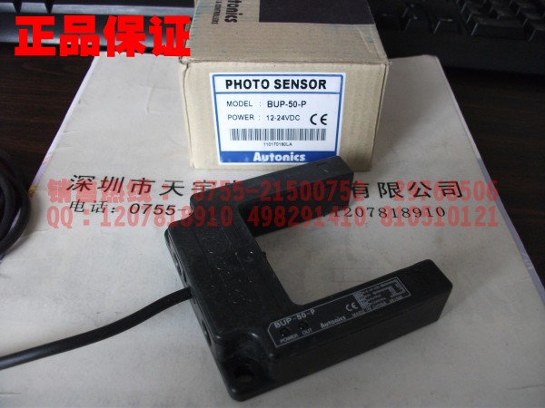 BUP-50-P 光電開(kāi)關(guān) 奧托尼克斯Autonics
