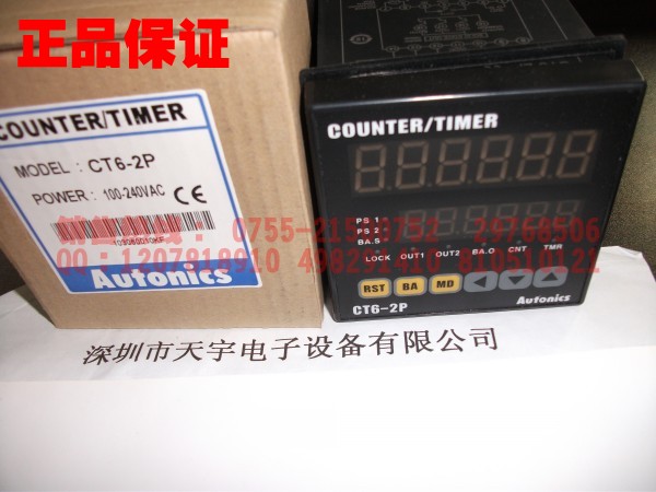 CT6-2P 計(jì)數(shù)器 奧托尼克斯Autonics