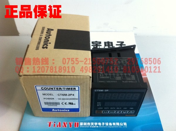 CT6M-2P4 計數(shù)器 奧托尼克斯Autonics