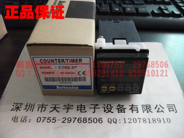 CT6S-2P 計數(shù)器 韓國奧托尼克斯Autonics