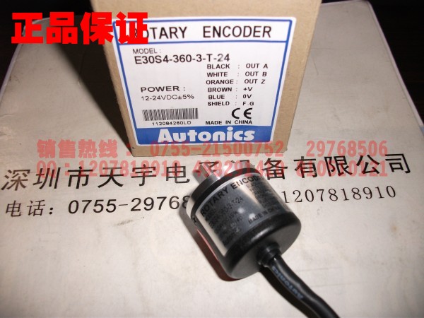 E30S4-360-3-T-24 編碼器 奧托尼克斯Autonics