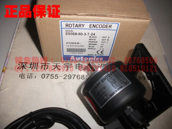 E50S8-60-3-T-24 編碼器 奧托尼克斯Autonics