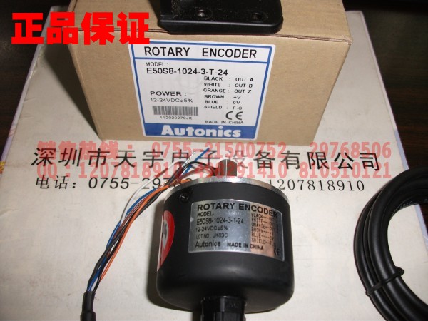 E50S8-1024-3-T-24 編碼器 奧托尼克斯Autonics