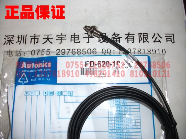 FD-620-10 光纖傳感器 奧托尼克斯Autonics