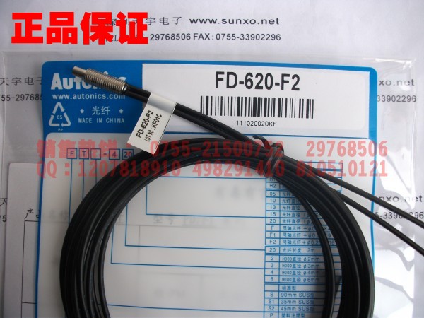 FD-620-F2 光纖傳感器 奧托尼克斯Autonics