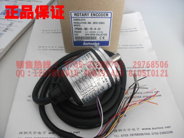 EP50S8-360-1R-N-24 編碼器 奧托尼克斯Autonics