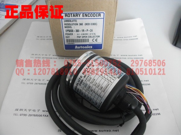 EP50S8-360-1R-P-24 編碼器 奧托尼克斯Autonics
