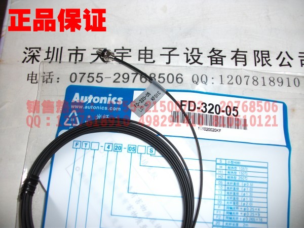 FD-320-05 光纖傳感器 奧托尼克斯Autonics