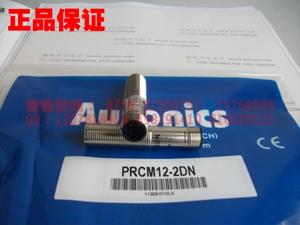 PRCM12-2DN 接近開關(guān) 奧托尼克斯Autonics