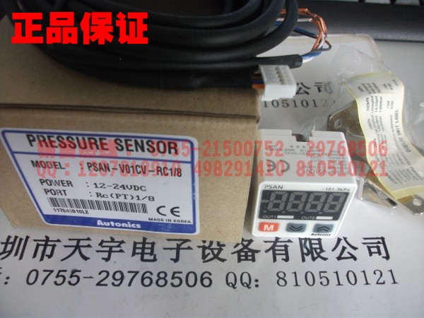 PSAN-V01CV-RC1／8 壓力傳感器 奧托尼克斯Autonics