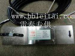 AC1A傳感器，AC1A稱重傳感器，AC1A 150KG傳感器