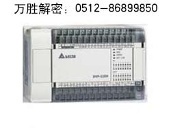 臺達DVP80EH00T3解密