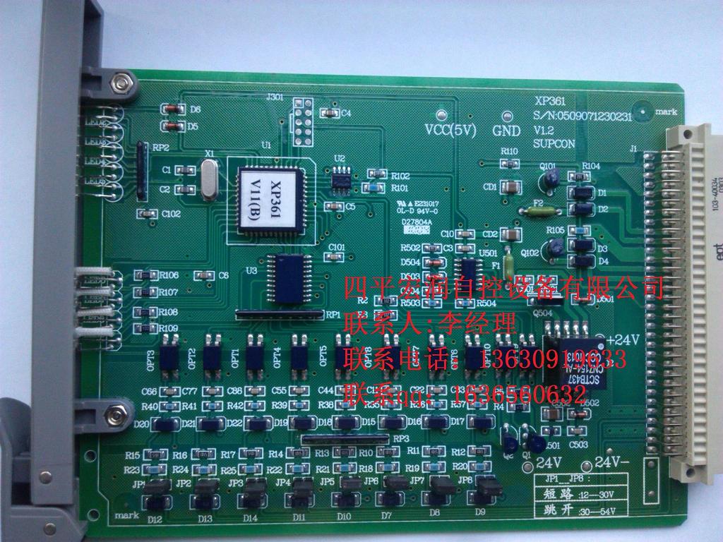 浙大中控XP361平電型開(kāi)關(guān)量輸入卡 XP361價(jià)格