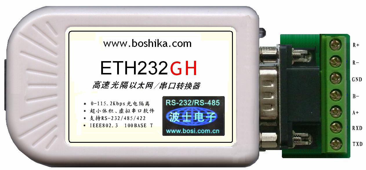 高速光隔微型以太網/串口轉換器 ETH232GH