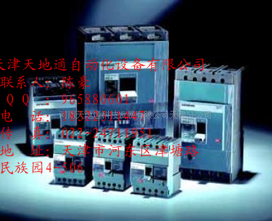 天津/大慶（西門子變頻.接觸器3TF斷路器5SJ）一級(jí)代理現(xiàn)貨包郵