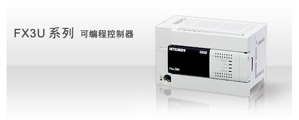 南京制菱自動(dòng)化|三菱PLC| → FX2N-32ER