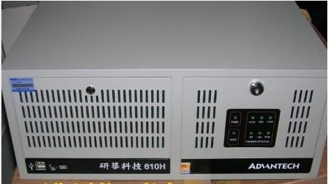 東莞研華總代理 研華IPC-610H 東莞研華工控機