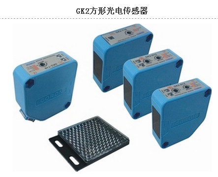 供應(yīng)臺灣超榮.GK2方形光電傳感器.河南總代理