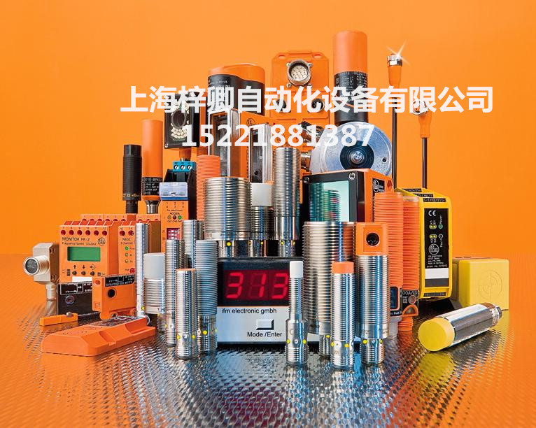 SM9000德國(guó)易福門IFM優(yōu)質(zhì)產(chǎn)品低價(jià)供應(yīng)