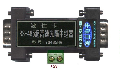 YG485HA	RS-485超高速光隔中繼器500Kbps！