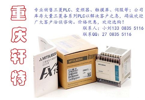 重慶三菱PLC、FX1S-10MR-001