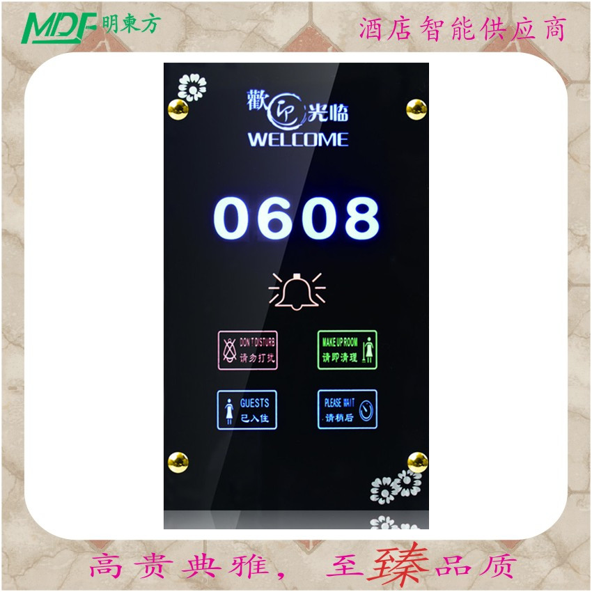 供應(yīng)電子門牌、房號顯示牌、酒店門顯、酒店門牌、墻壁開關(guān)