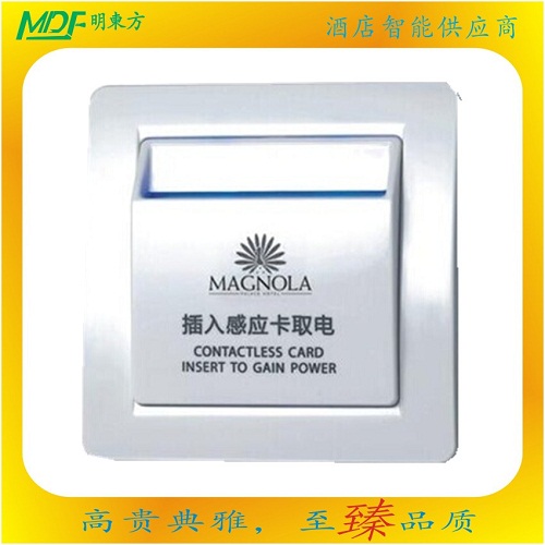 新余T5557卡酒店專用插卡取電開關節(jié)能