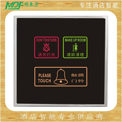 臨滄市酒店賓館用觸摸門鈴開關(guān)電子門牌門號牌