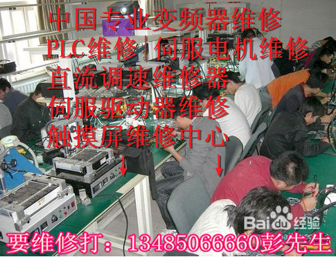 常州隆必達變頻器故障維修中心