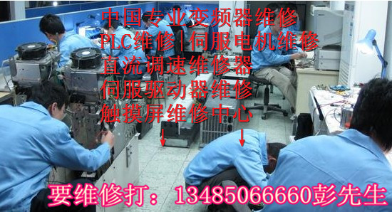 常州埃利伯特變頻器故障維修中心