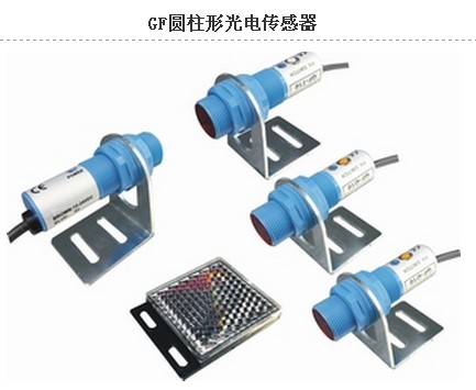 供應(yīng)河南臺(tái)灣超榮 GR圓柱形光電傳感器 河南鄭州總代理