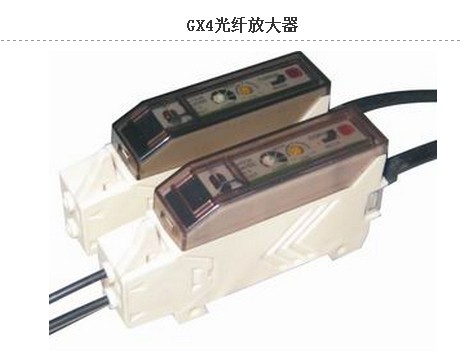 臺(tái)灣超榮GX4光纖放大器 河南鄭州一級(jí)代理 河南光纖放大器